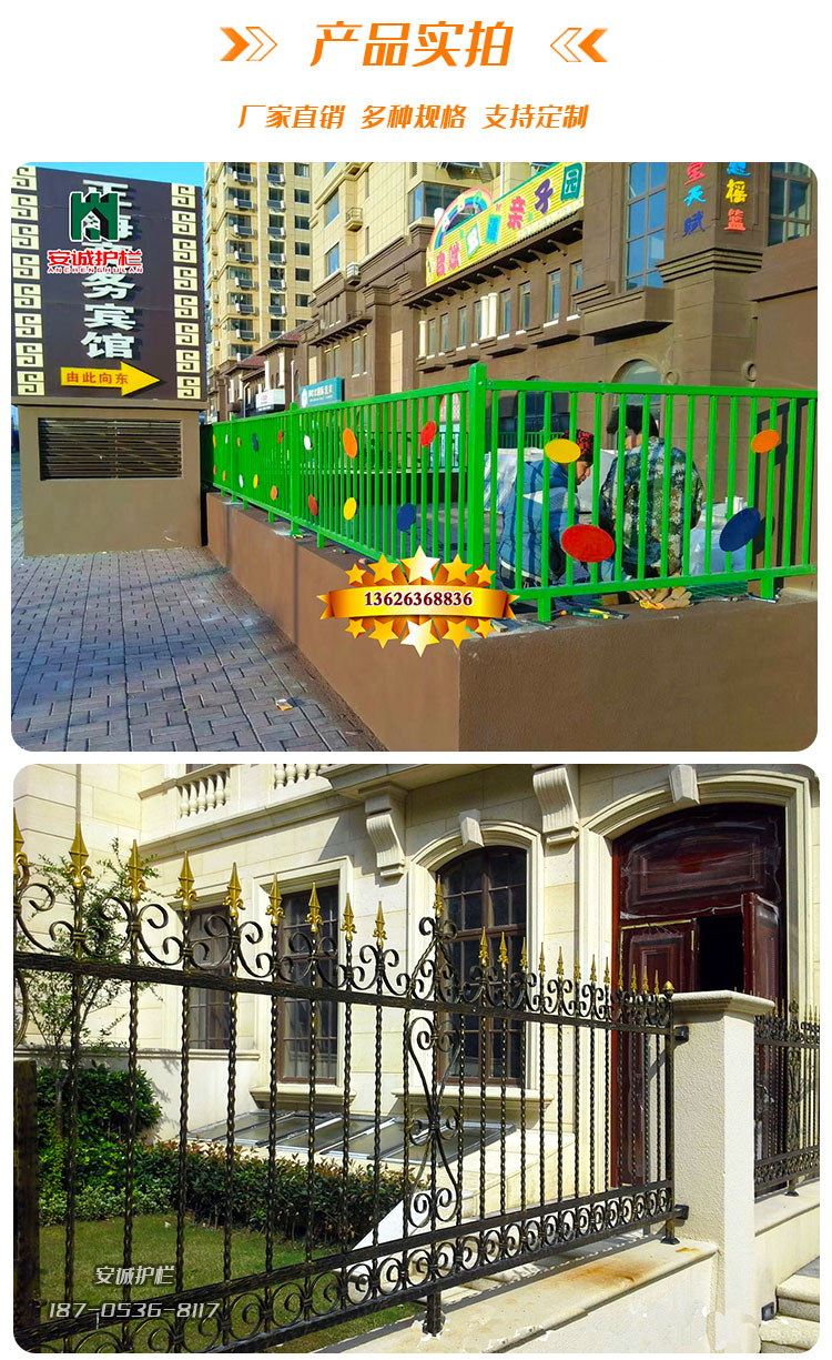 護(hù)欄圍欄欄桿